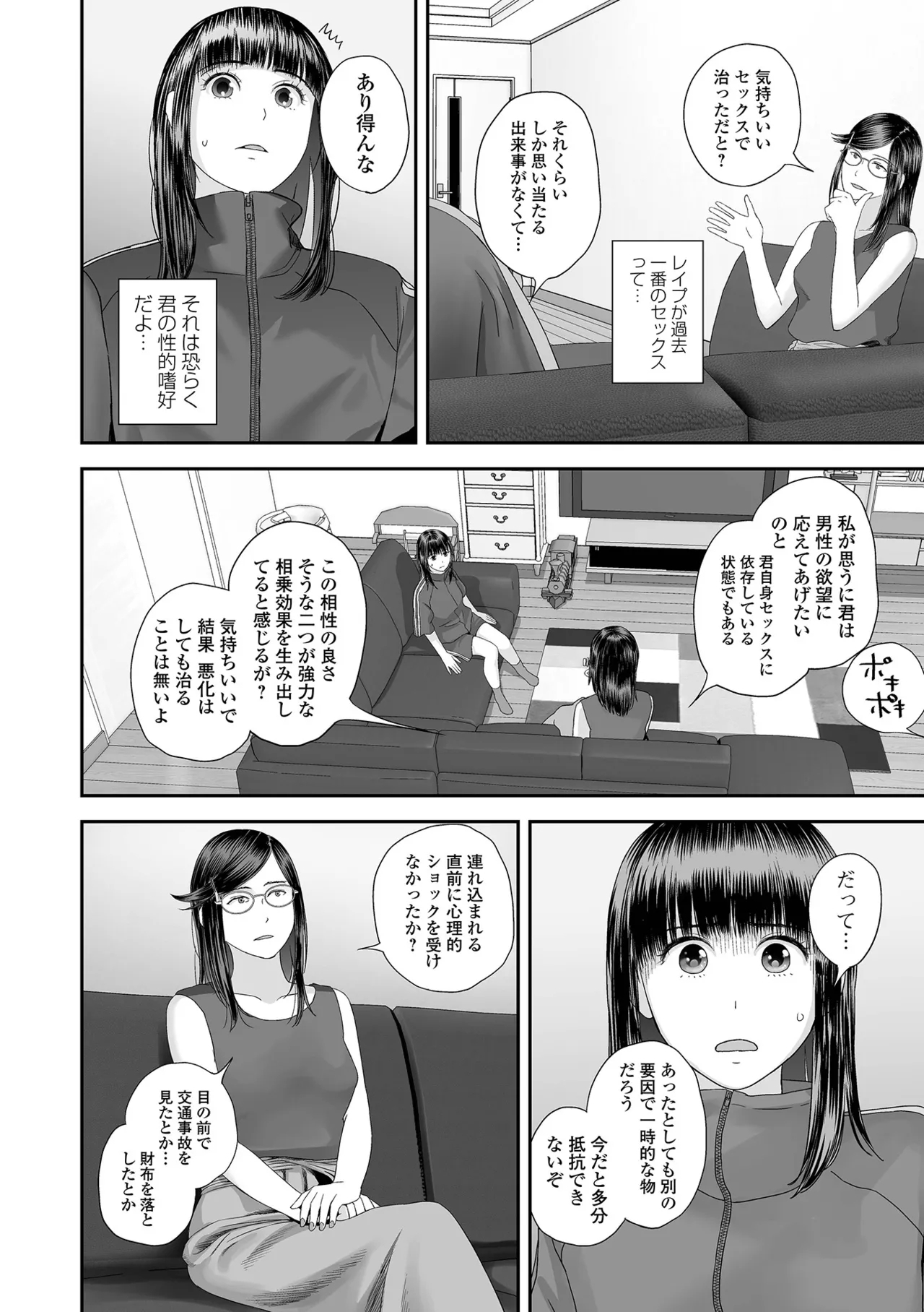 COMIC Shigekiteki SQUIRT!! Vol. 60 - Page 92