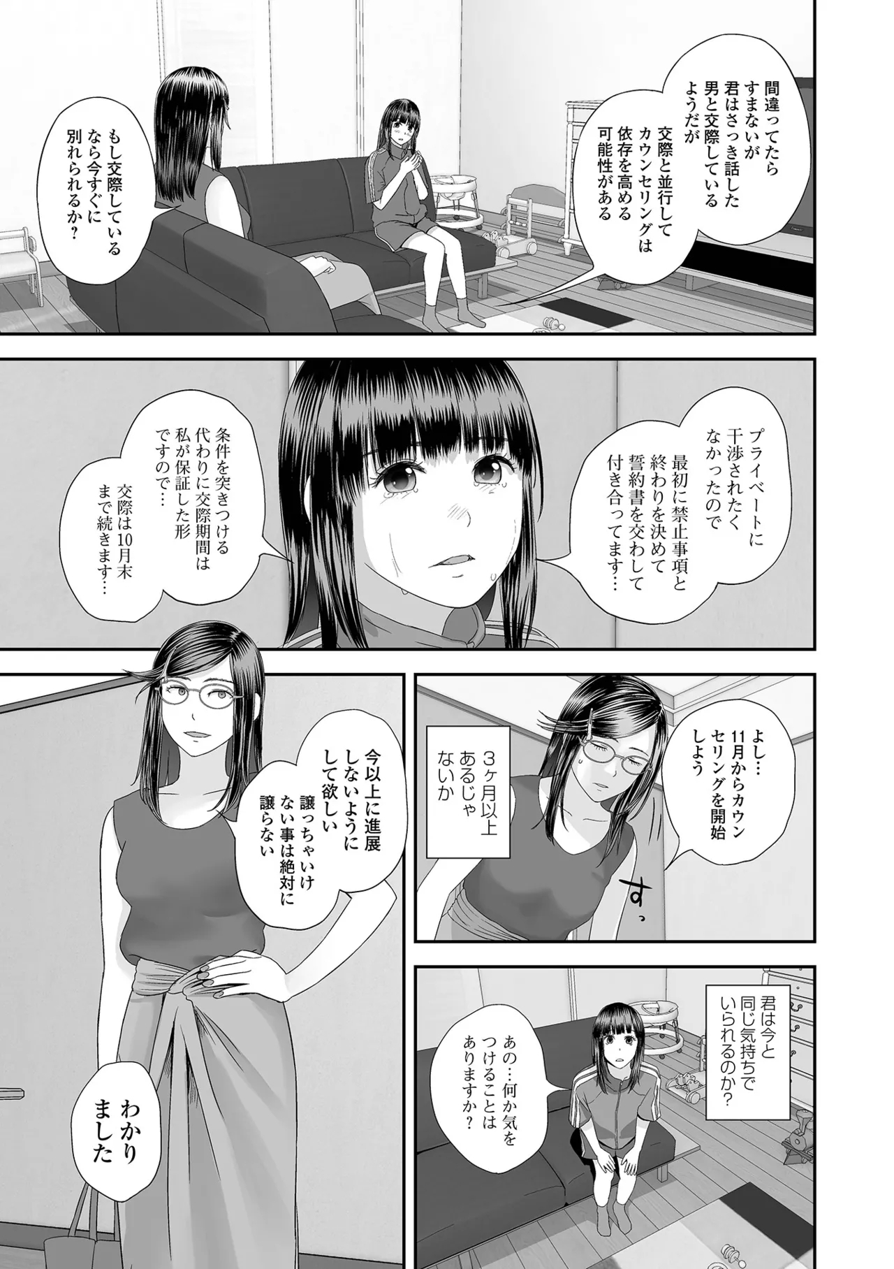 COMIC Shigekiteki SQUIRT!! Vol. 60 - Page 95