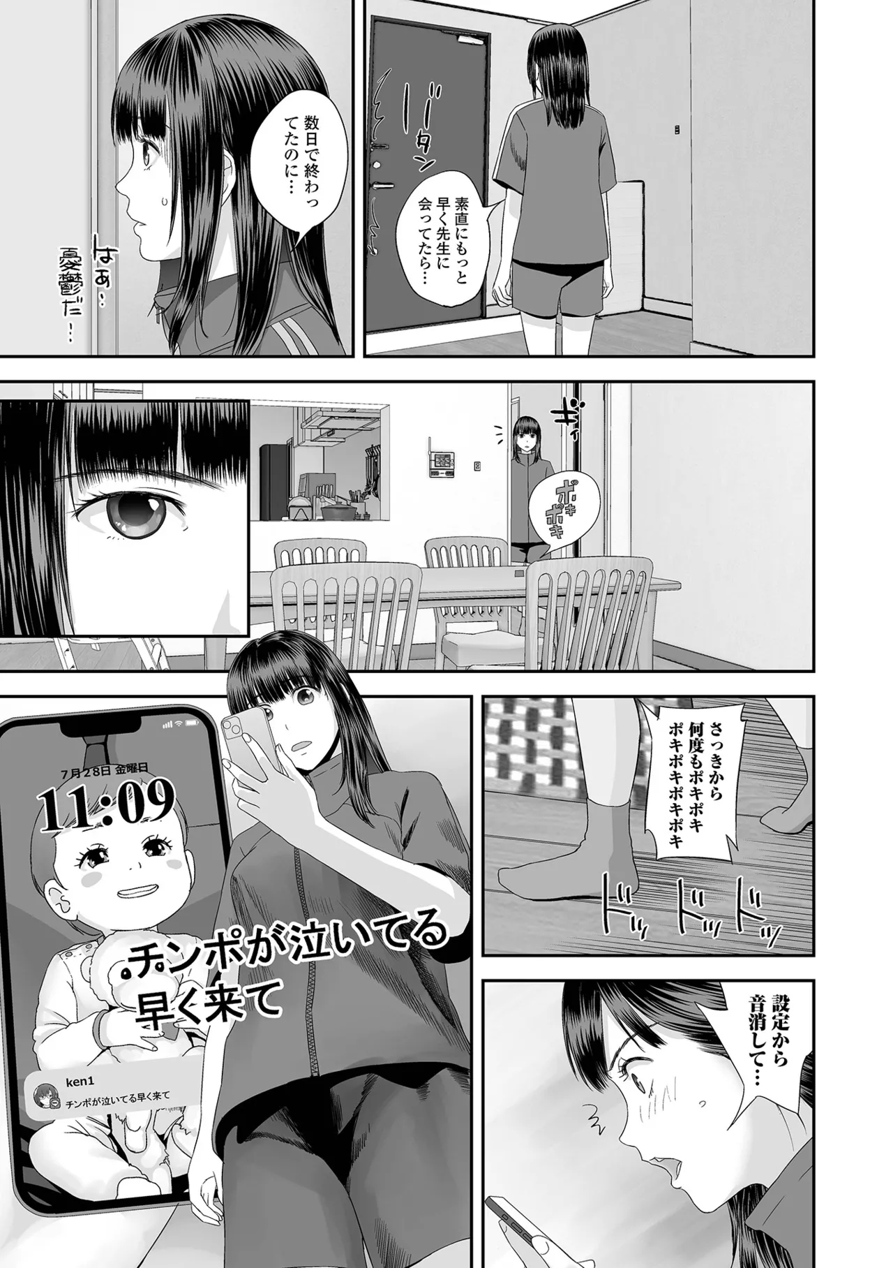 COMIC Shigekiteki SQUIRT!! Vol. 60 - Page 97