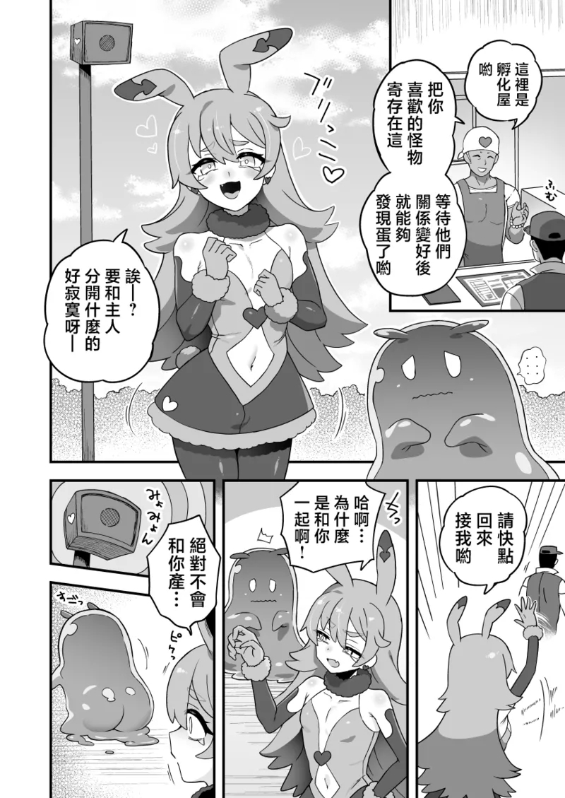 Hontou no Sugata ni Shite Kureru Itoshiya-san | 能诱发本性的饲育屋 2