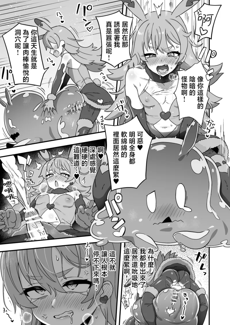 Hontou no Sugata ni Shite Kureru Itoshiya-san | 能诱发本性的饲育屋 3