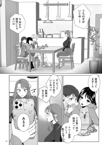 Do-M Mama to Oni Loli 10
