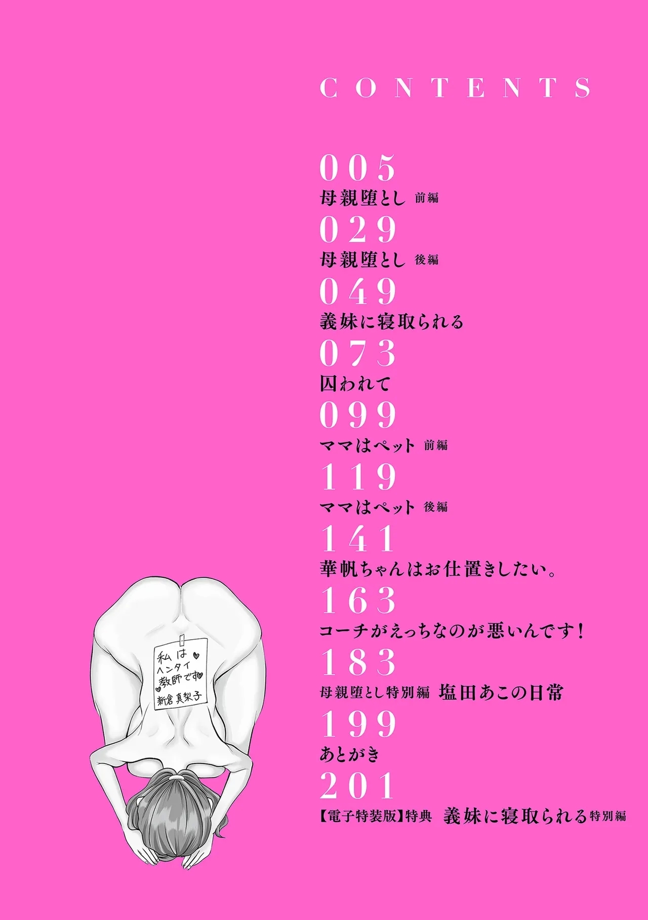 Do-M Mama to Oni Loli - Page 4
