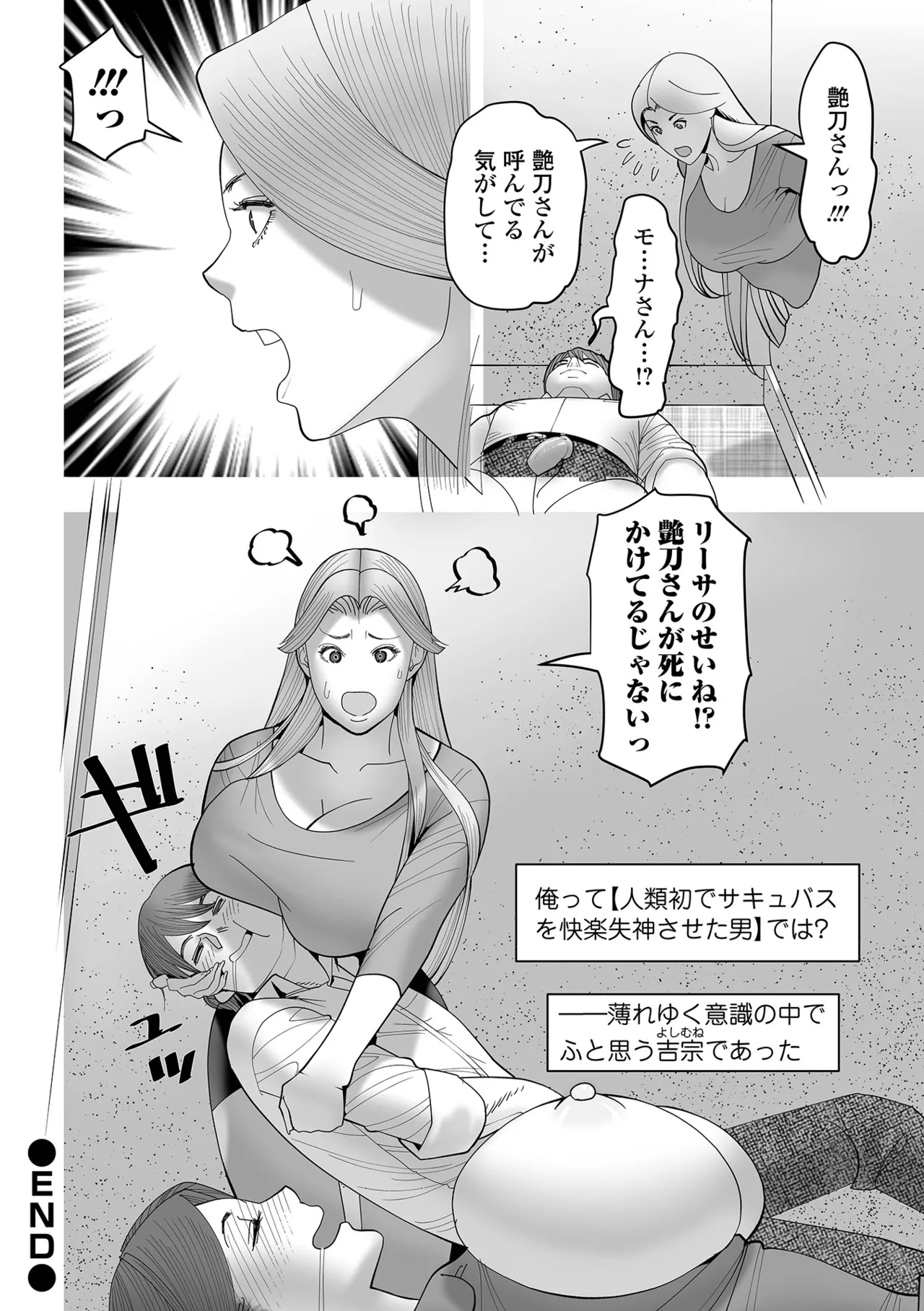 COMIC Orga Vol. 74 - Page 104