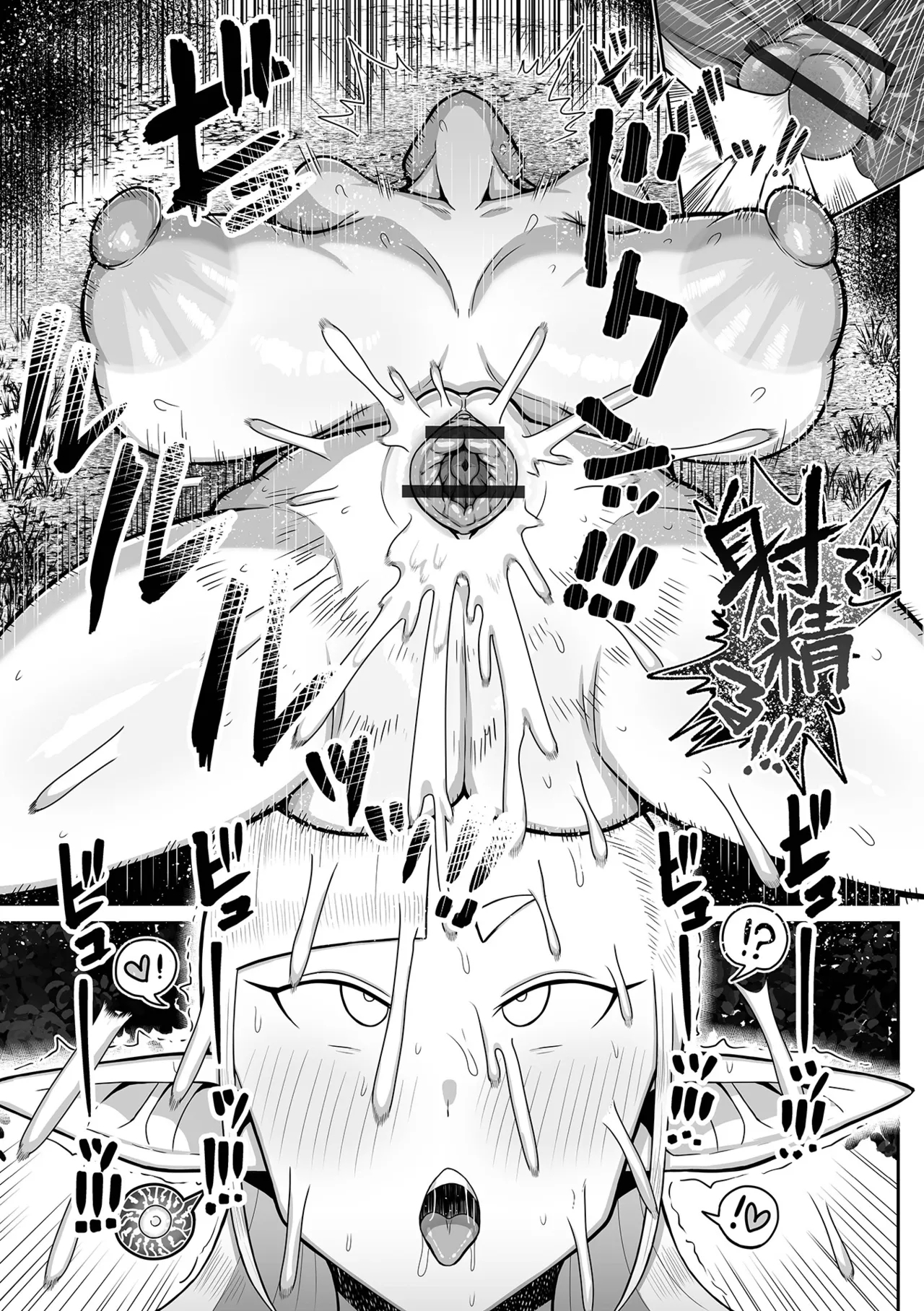 Dekajo! Vol. 5 - Page 103