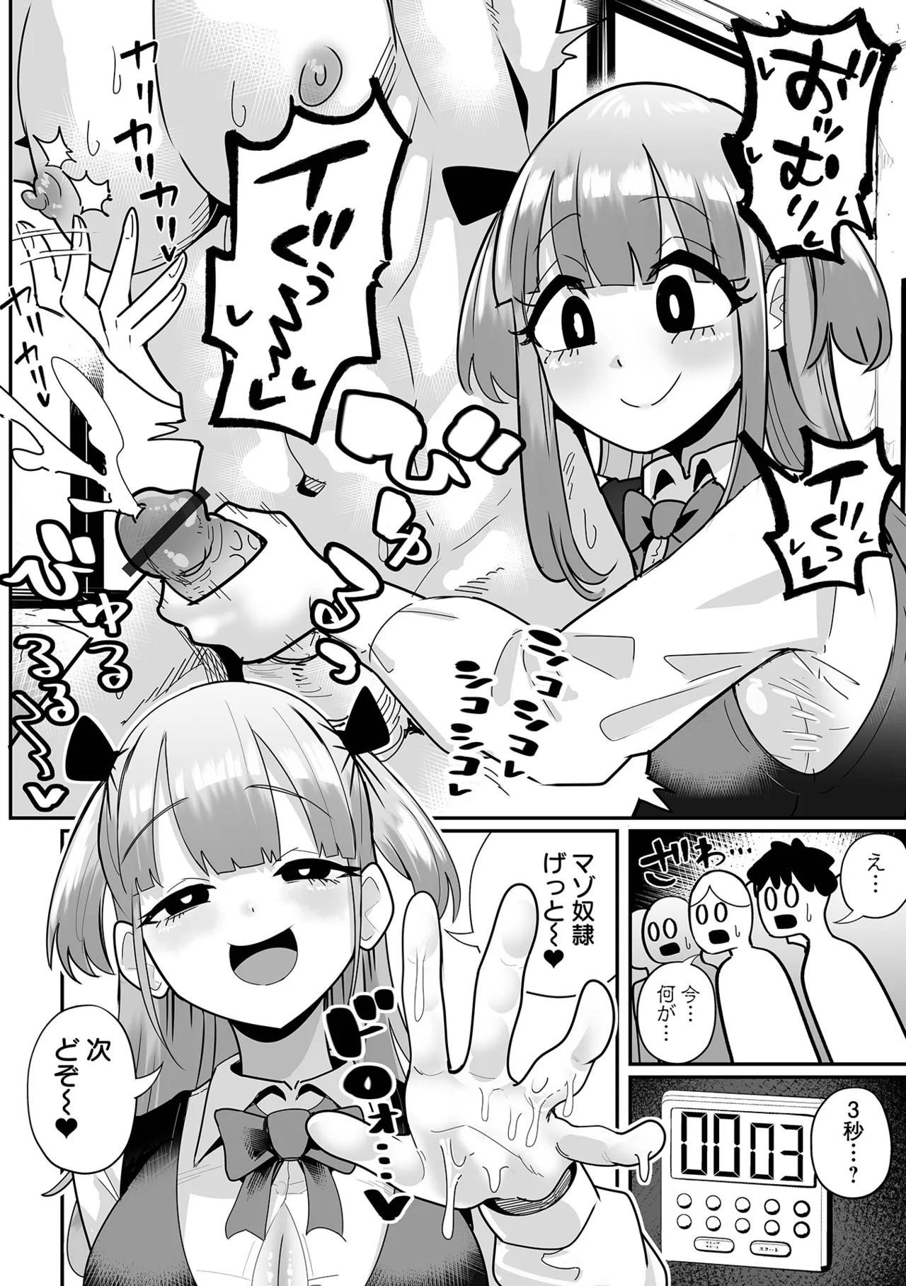 Dekajo! Vol. 5 - Page 28