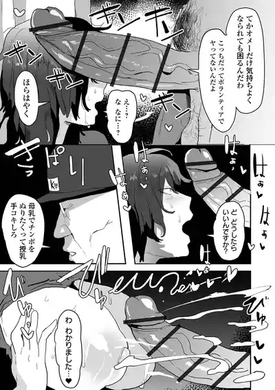 Dekajo! Vol. 5 9