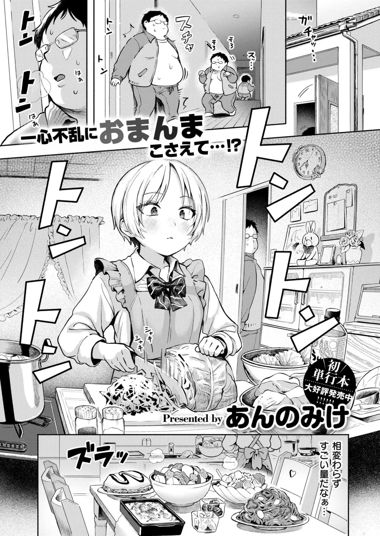 COMIC 快艶 VOL.25 [DL版] - Hentaiaz.com - 3