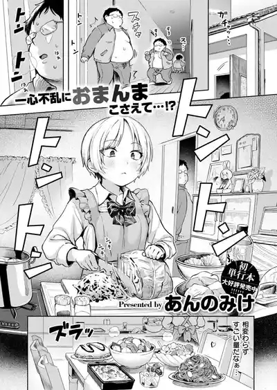 Comic Kaien VOL.25 3