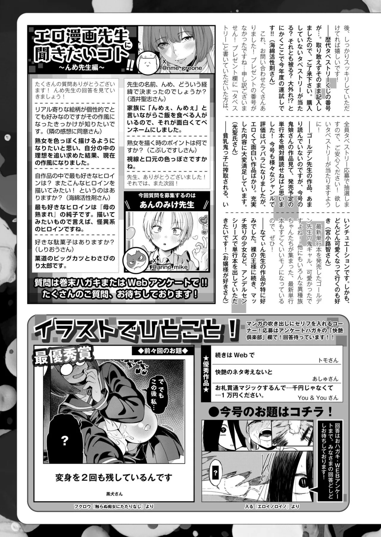 Comic Kaien VOL.25 - Page 445