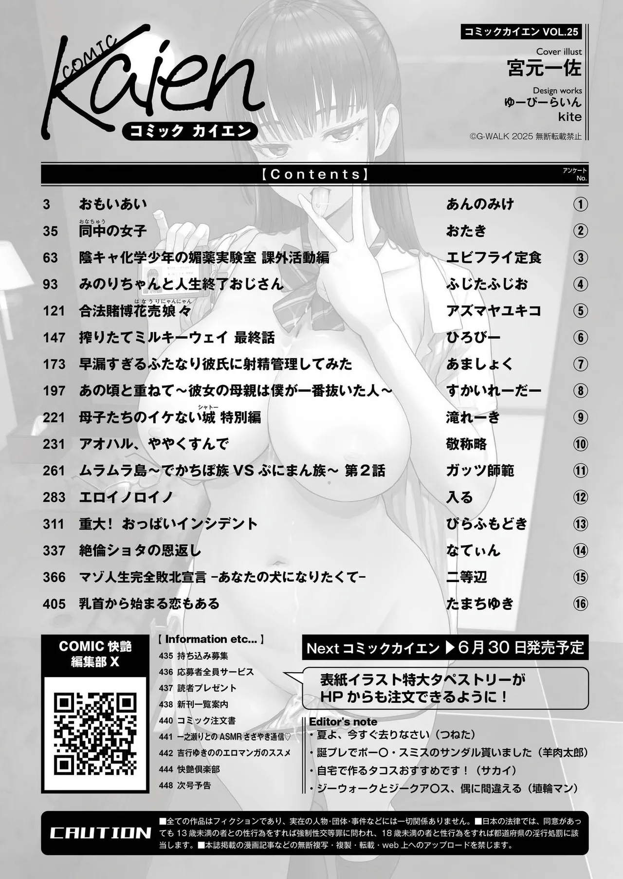 Comic Kaien VOL.25 - Page 450