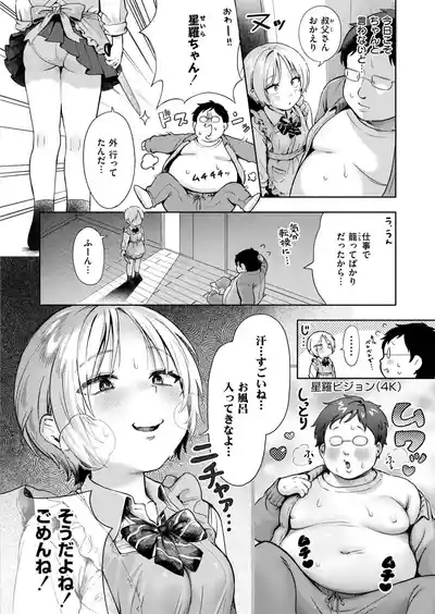Comic Kaien VOL.25 4
