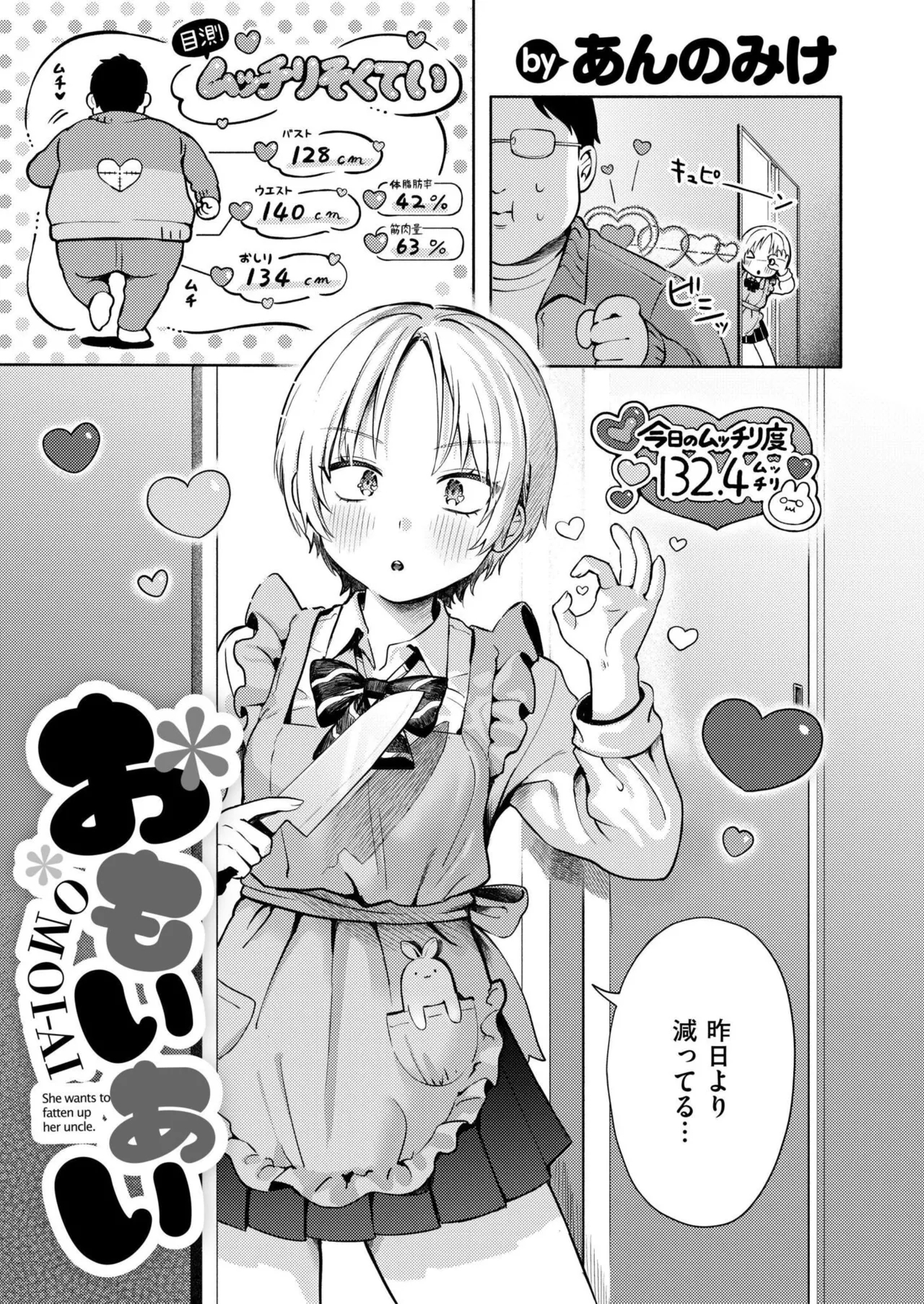 Comic Kaien VOL.25 - Page 5