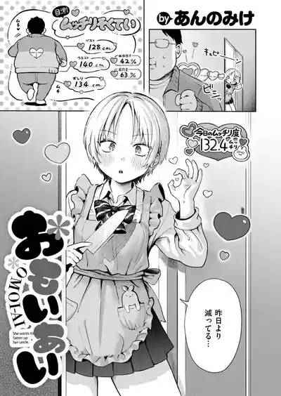 Comic Kaien VOL.25 5