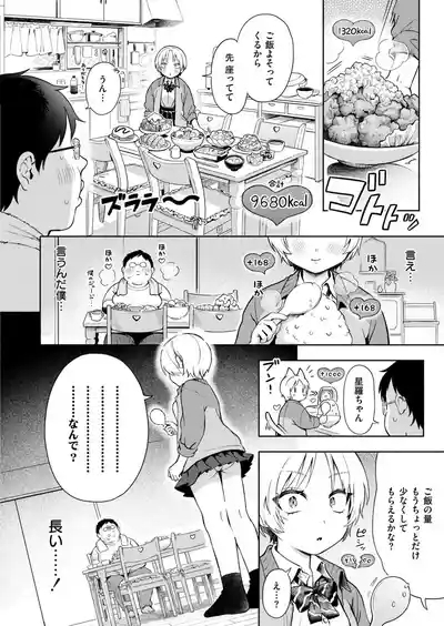 Comic Kaien VOL.25 6