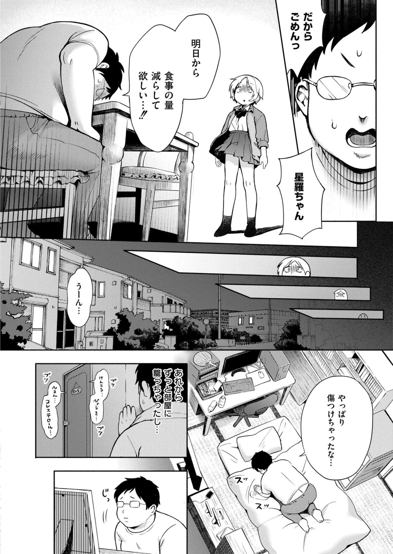 Comic Kaien VOL.25 - Page 8
