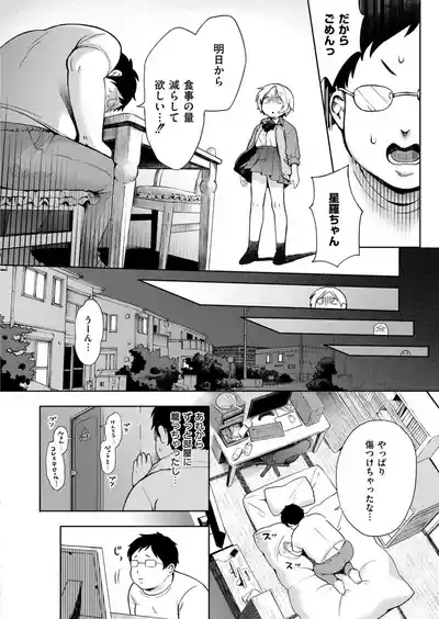 Comic Kaien VOL.25 8