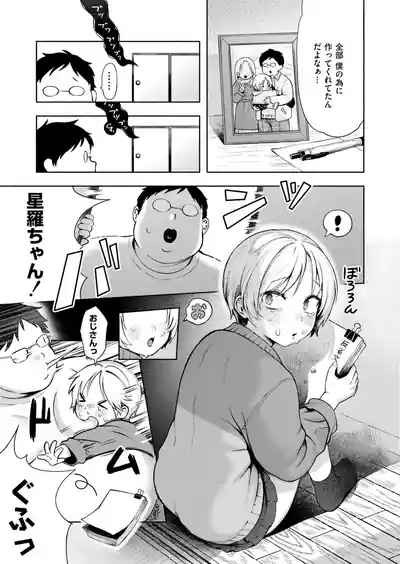 Comic Kaien VOL.25 9