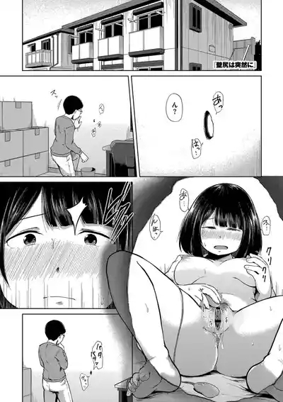 Korekurai ga Choudo Ii 3