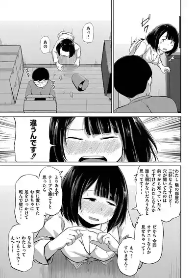 Korekurai ga Choudo Ii 5