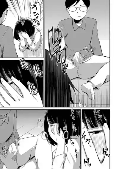 Korekurai ga Choudo Ii 9