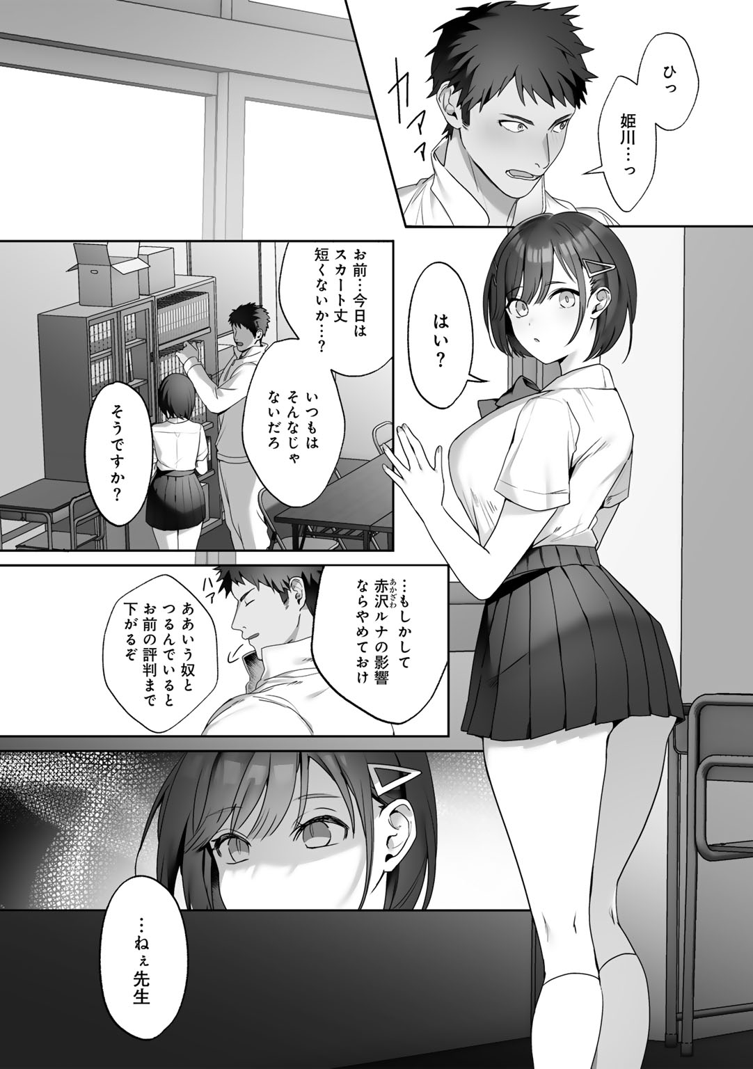 MegamiYuui - Page 10