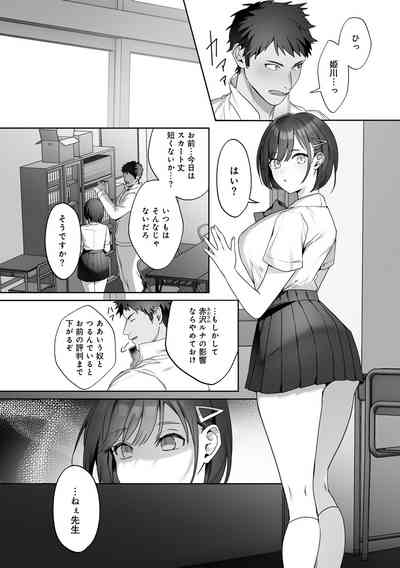 MegamiYuui 10