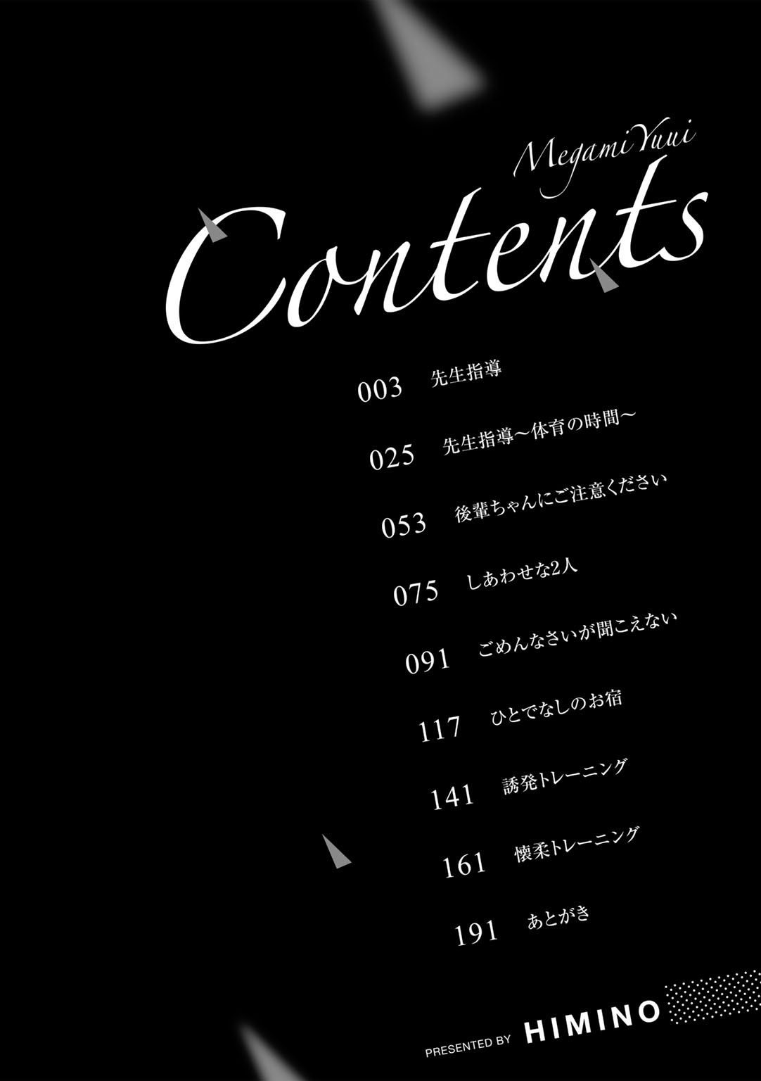 MegamiYuui - Page 4