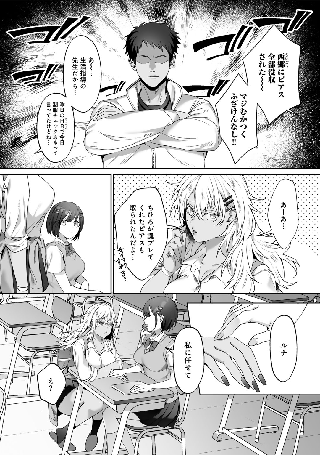 MegamiYuui - Page 6