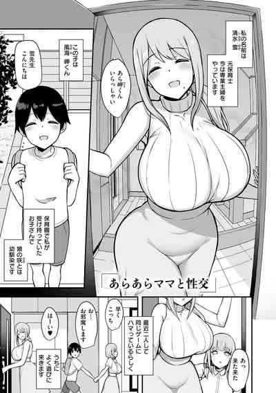 Bucchiri Micchaku Jittori Seikou 10