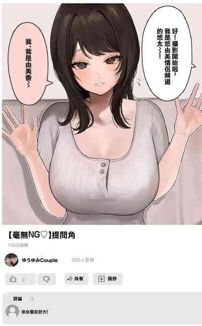 カップルYou〇uberの巨乳彼女が大物You〇uberに寝取られる話-1280x 2