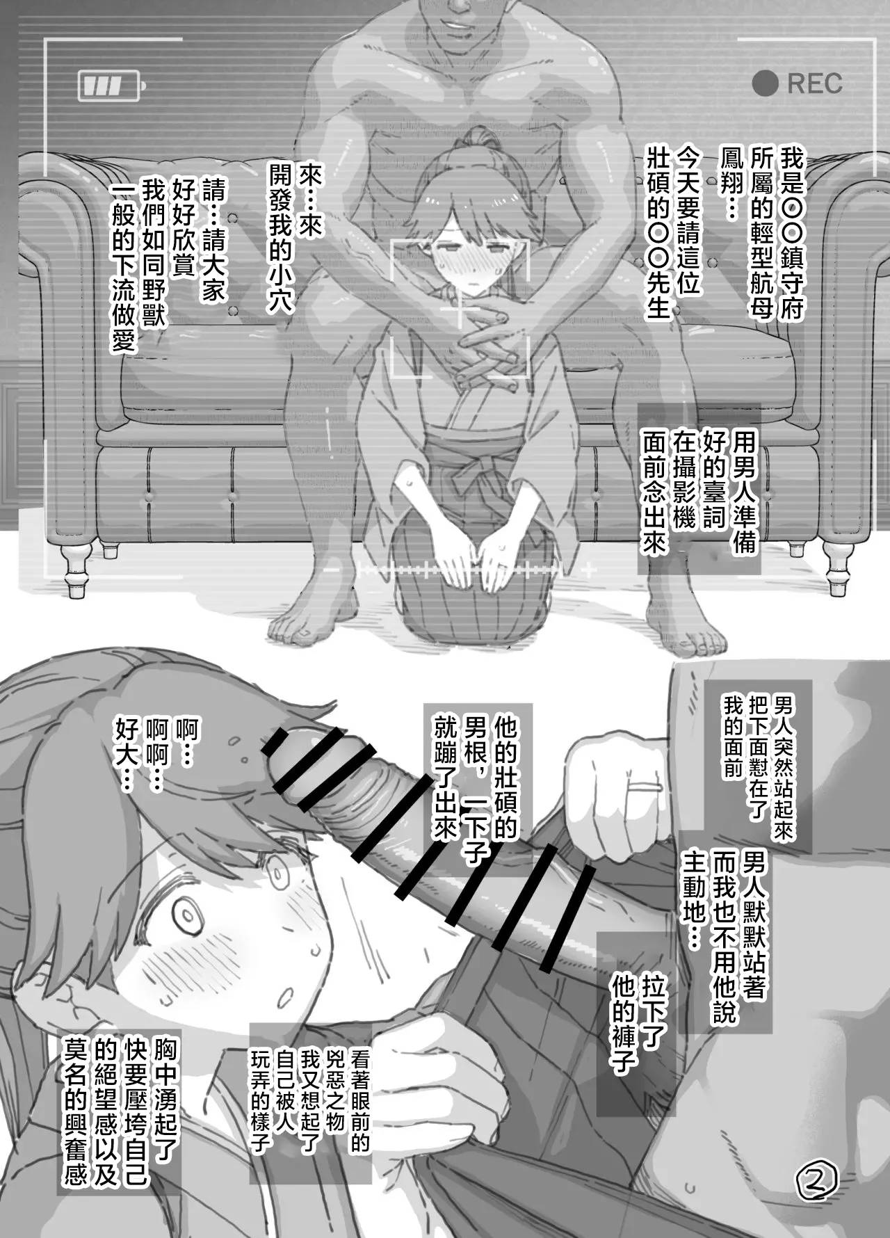 C105 Rakugaki Omakebon - Page 2
