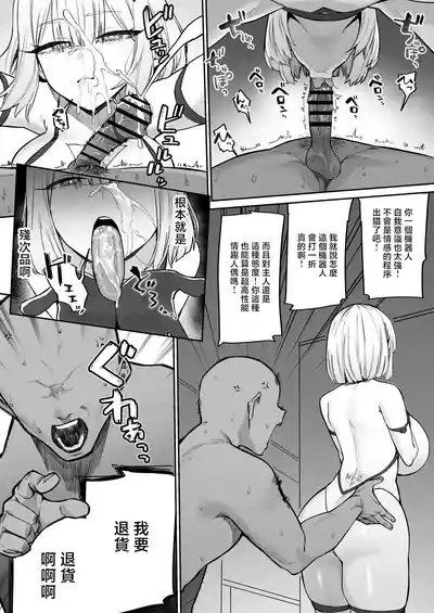 Jiga ga Tsuyome no Choukouseinou Sexaroid 5