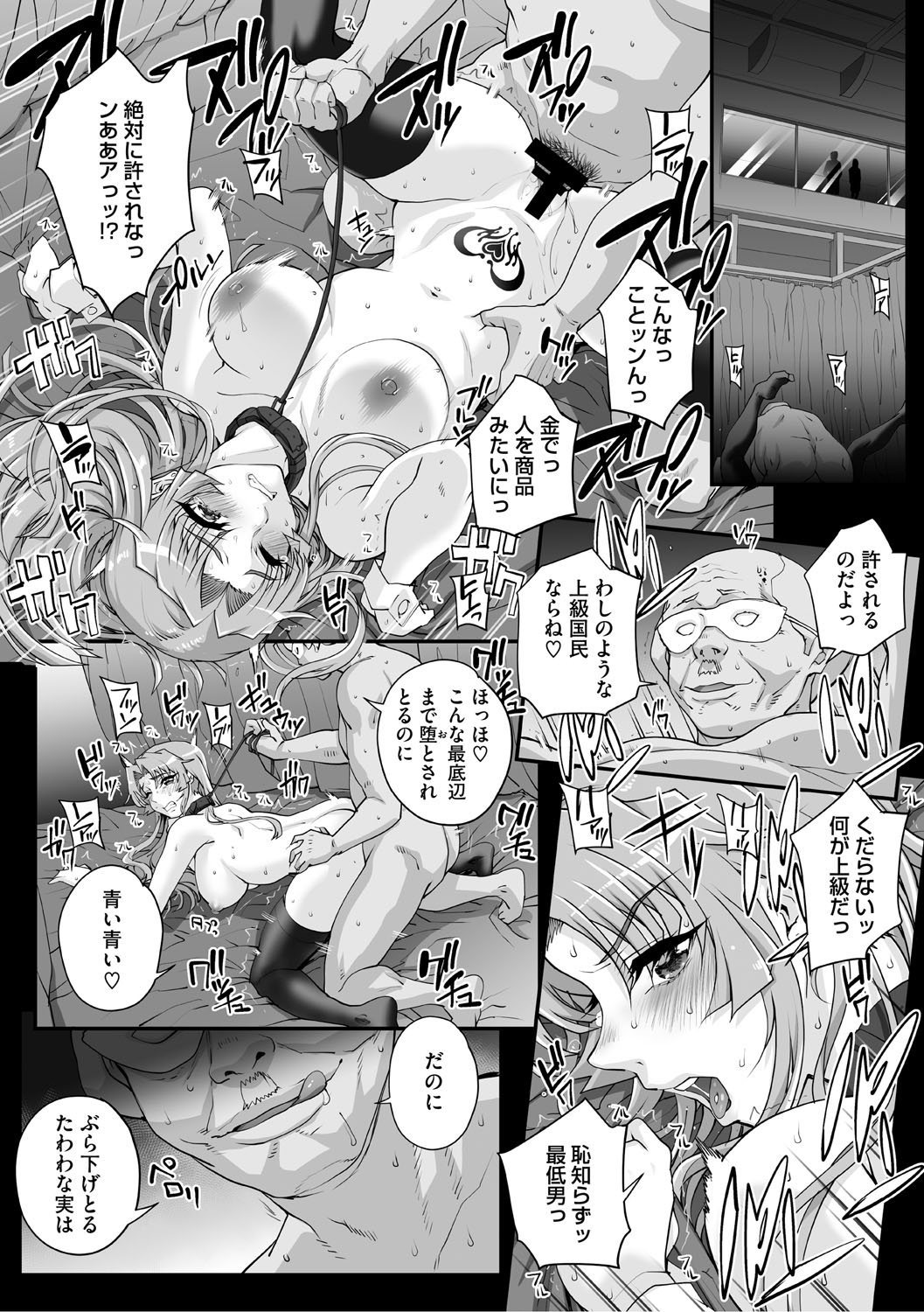 Seidaku Awase Nomu - Page 186