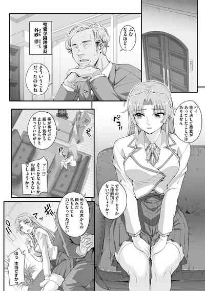 Seidaku Awase Nomu 9