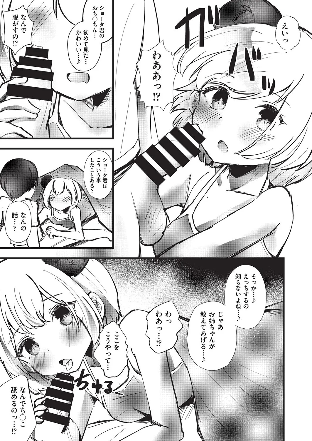 COMIC AUN Kai Vol. 37 - Page 10