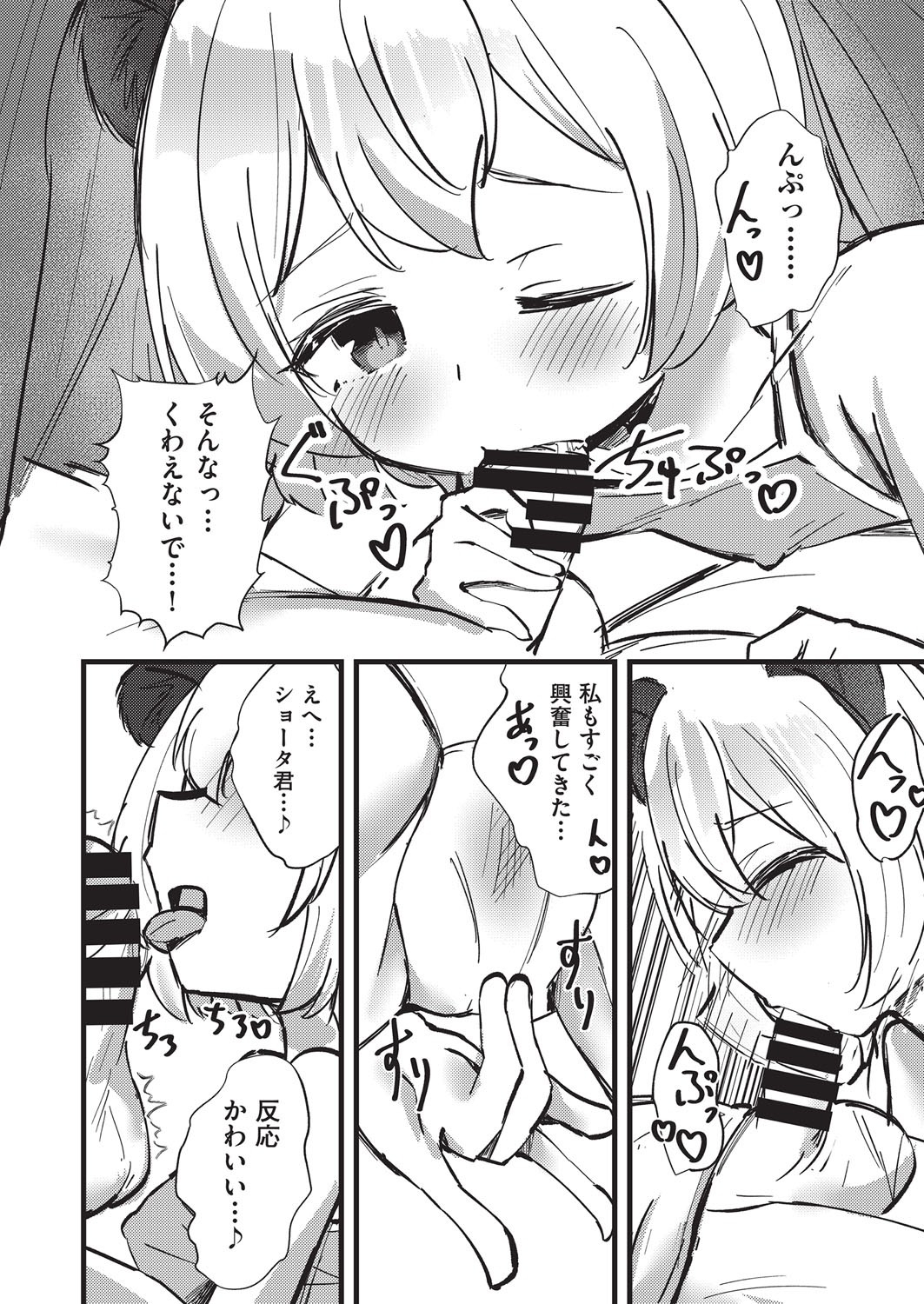 COMIC AUN Kai Vol. 37 - Page 11