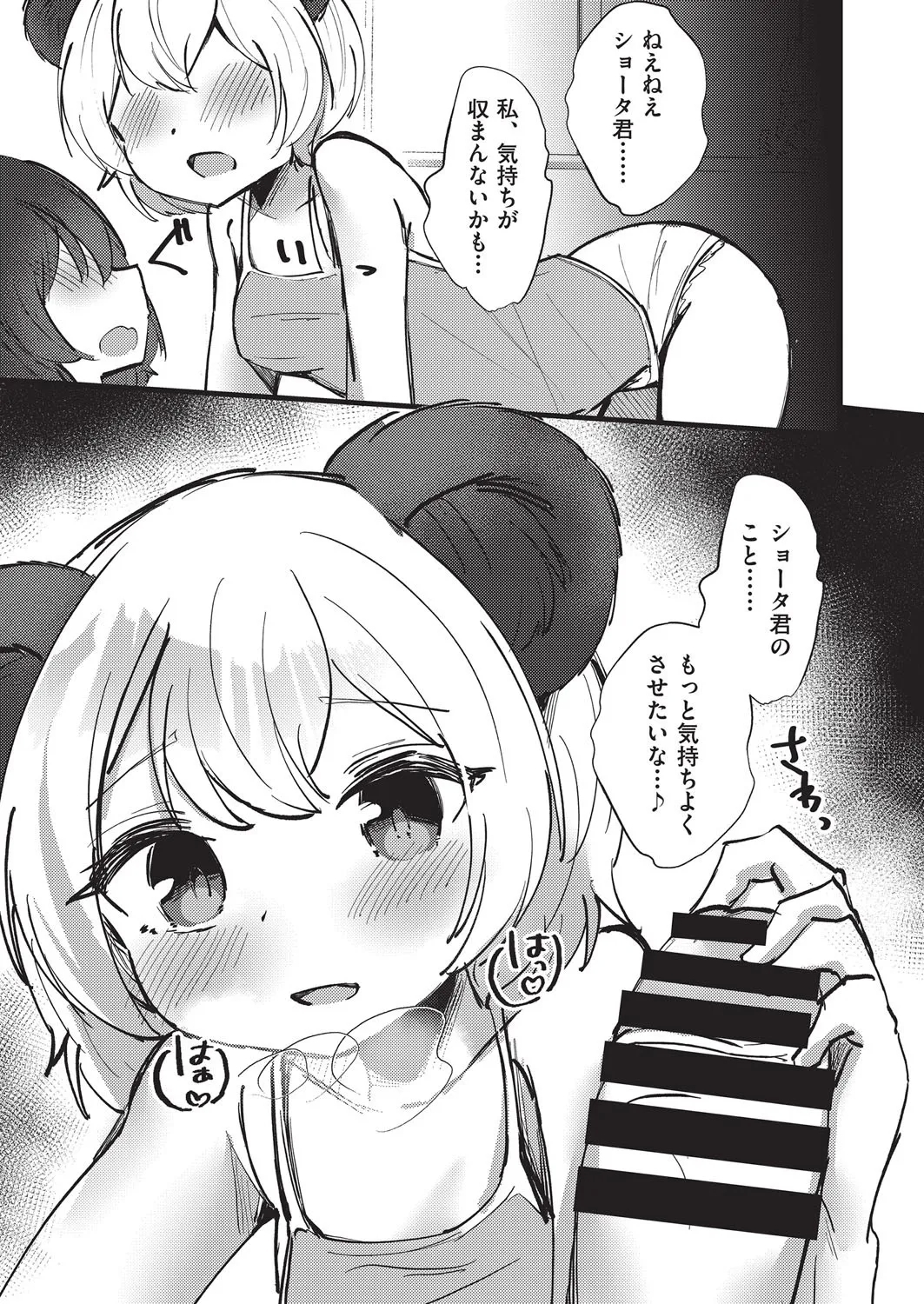 COMIC AUN Kai Vol. 37 - Page 14