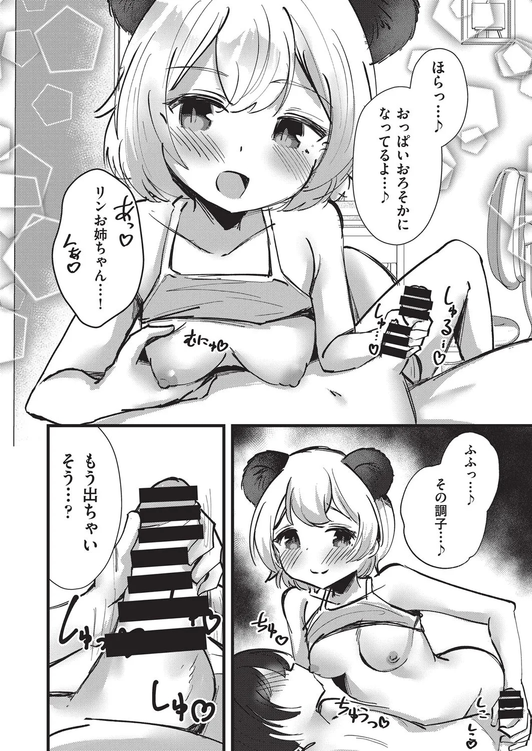 COMIC AUN Kai Vol. 37 - Page 17