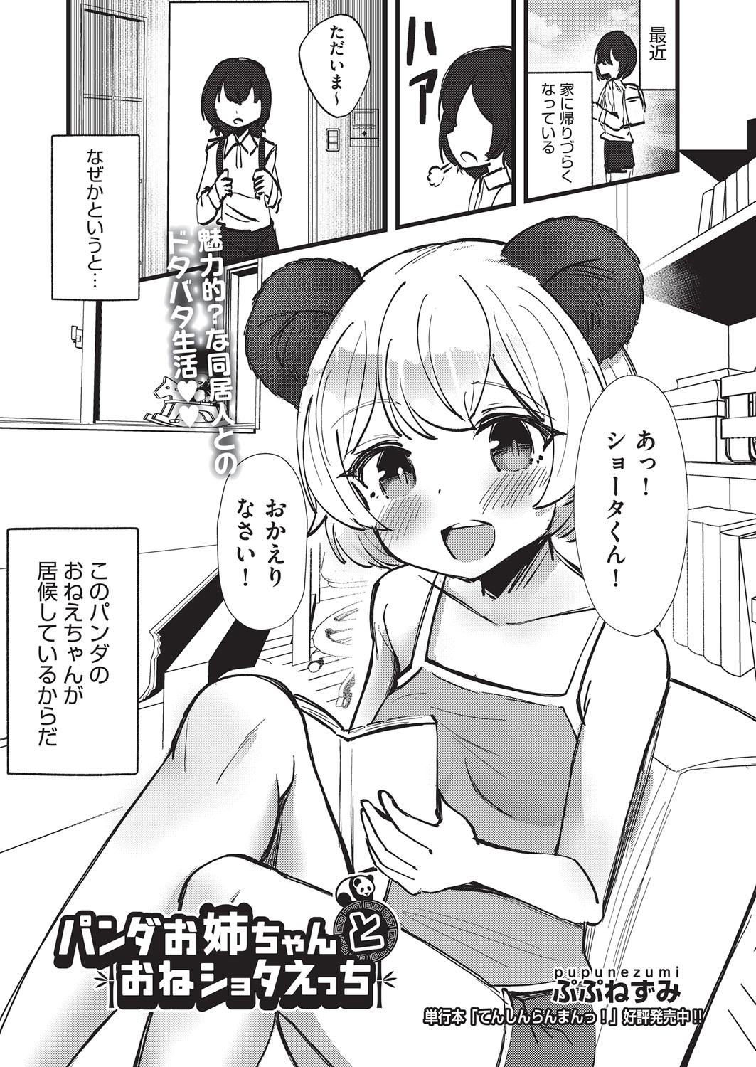 COMIC 阿吽 改 Vol.37 - Hentaiaz.com - 2