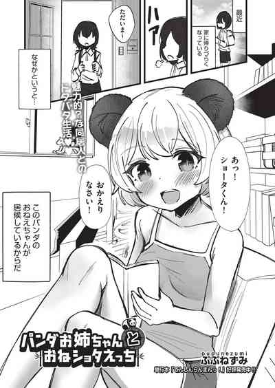 COMIC AUN Kai Vol. 37 2