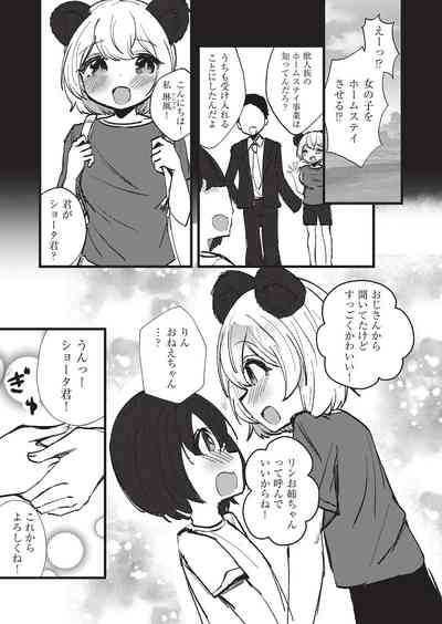 COMIC AUN Kai Vol. 37 4