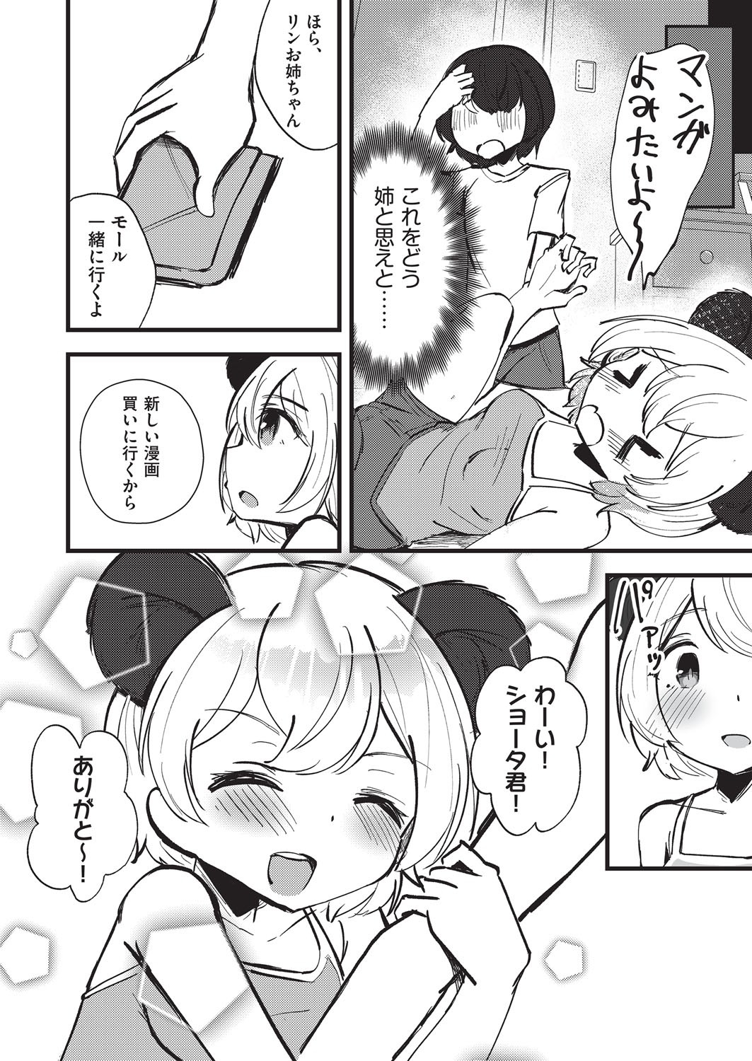 COMIC AUN Kai Vol. 37 - Page 5