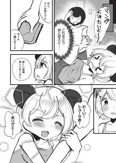 COMIC AUN Kai Vol. 37 5