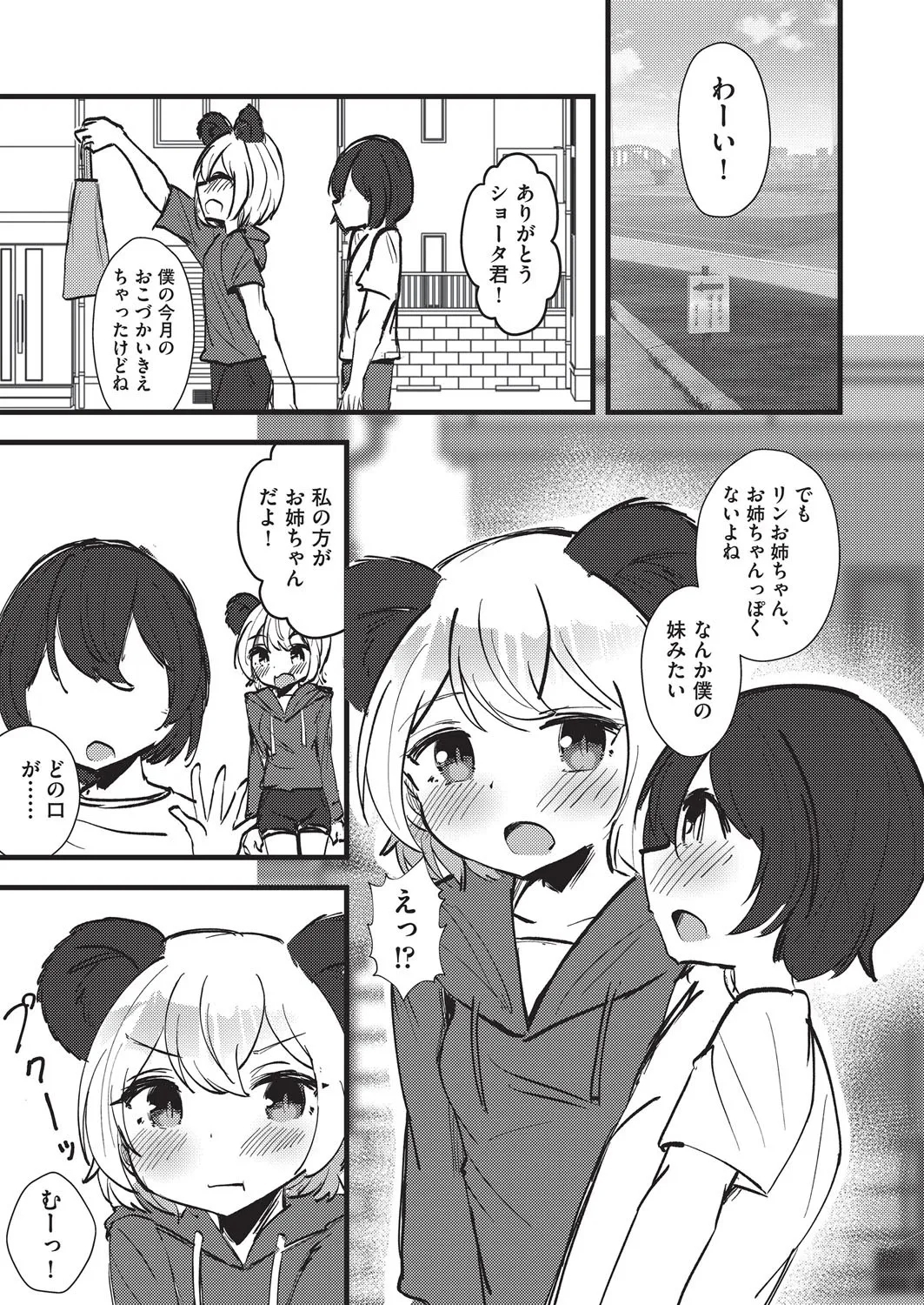 COMIC AUN Kai Vol. 37 - Page 6