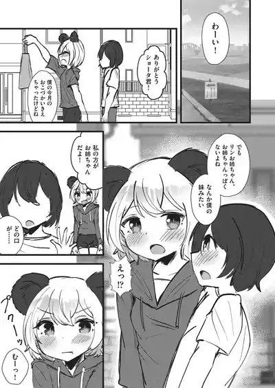 COMIC AUN Kai Vol. 37 6