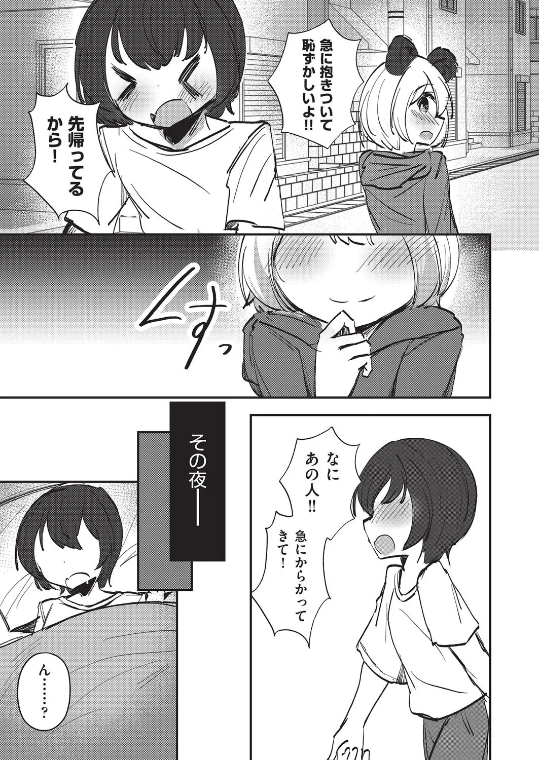 COMIC AUN Kai Vol. 37 - Page 8