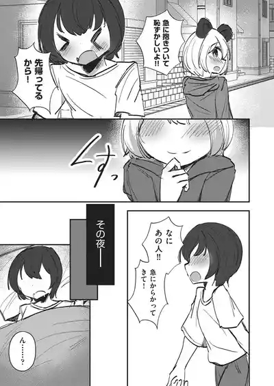 COMIC AUN Kai Vol. 37 8