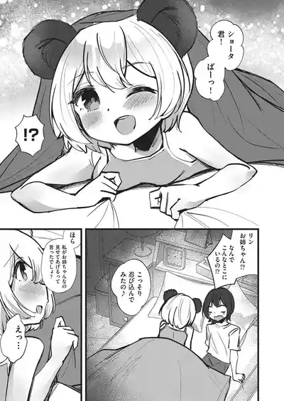 COMIC AUN Kai Vol. 37 9