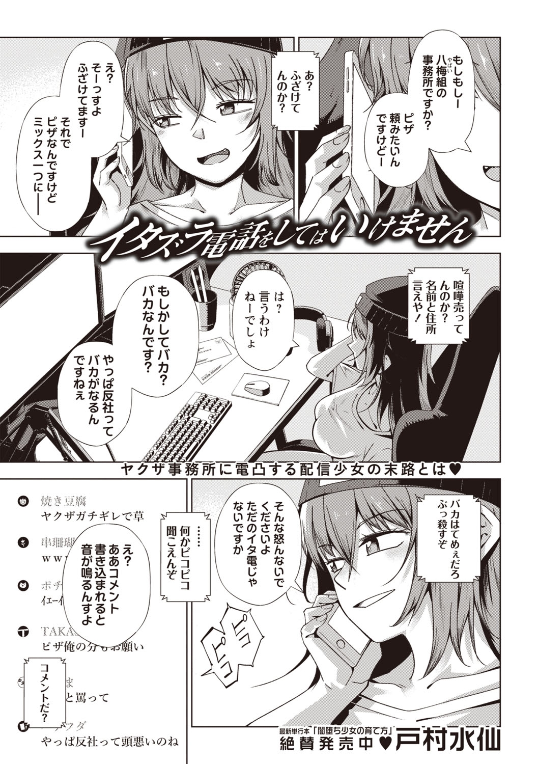 Masyo Ecole Vol.7 - Page 4